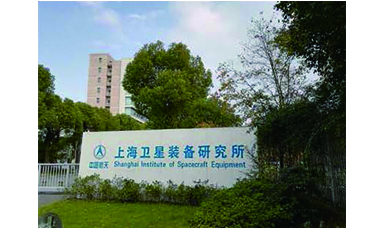 虹潤產(chǎn)品應用于上海衛星裝備研究所衛星試驗項目