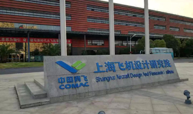 虹潤產(chǎn)品應用于上海飛機設計研究院C919飛機渦輪發(fā)動(dòng)機試件測試項目