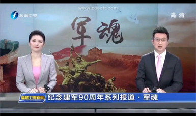 虹潤精密儀器：軍民融合 助力強軍夢(mèng)——福建電視臺