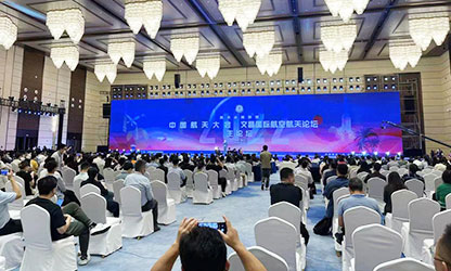 轉載自新福建——虹潤標準化成果綻放中國航天大會(huì )學(xué)術(shù)論壇